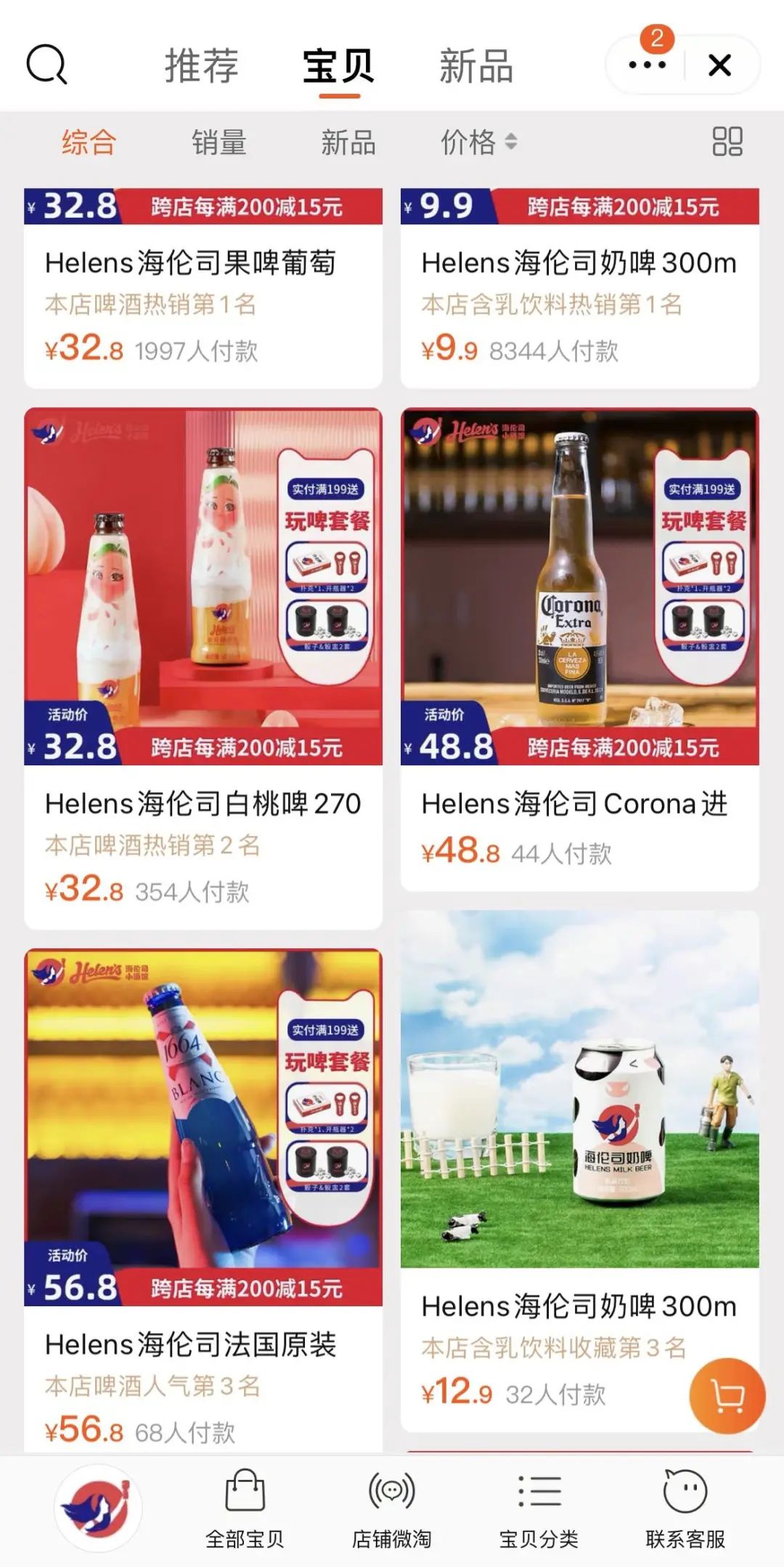 海伦司上小酒馆背后的生意经,海伦司小酒馆团购解放西路店