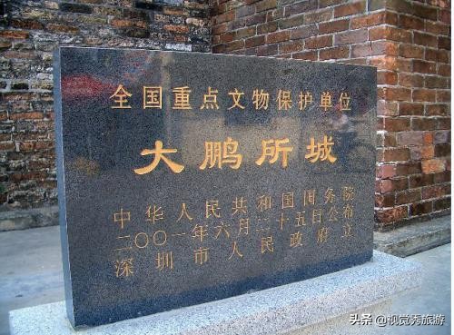 深圳大鹏鹏城村的历史,大鹏所城被誉为什么村