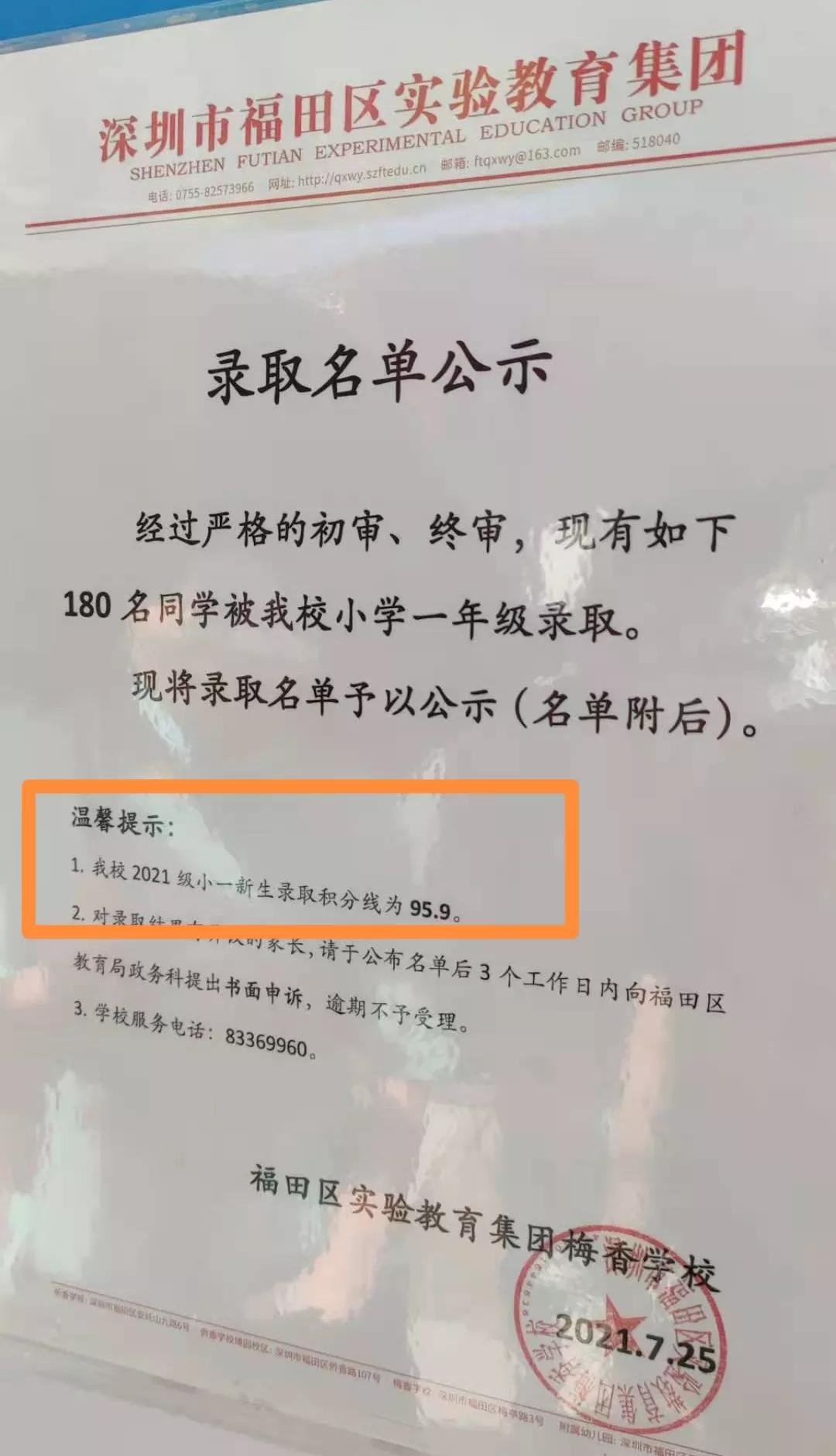 深圳十所最难上的小学,深圳10所最难进的小学