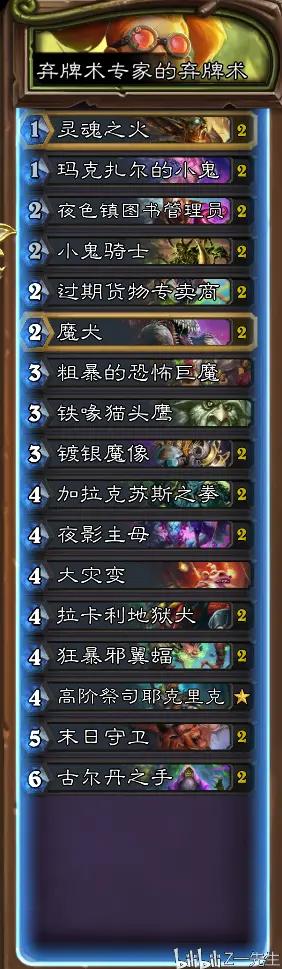 T4弃牌术四费抢死?您就是弃牌术专家的弃牌术?