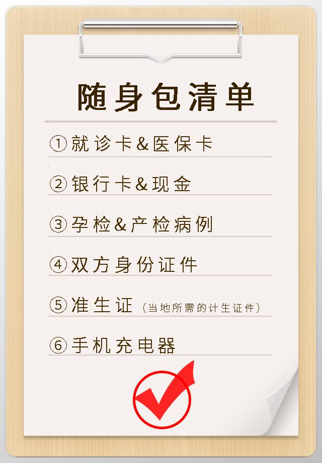 爸妈研习社：安心备产需要准备这些，别乱买了