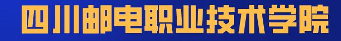 8所实力双非大学,四川的双一流职业学院有哪些
