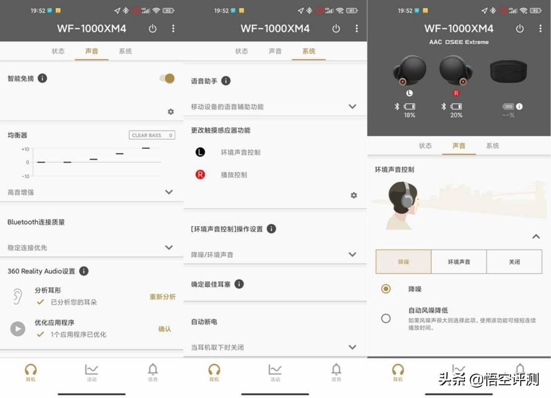 索尼wf1000xm4降噪耳机操作,索尼wf-1000xm4降噪豆评测