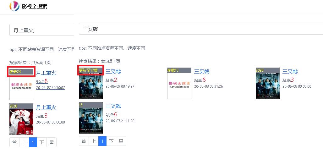 这下舒服了，全网影视搜，看片神器
