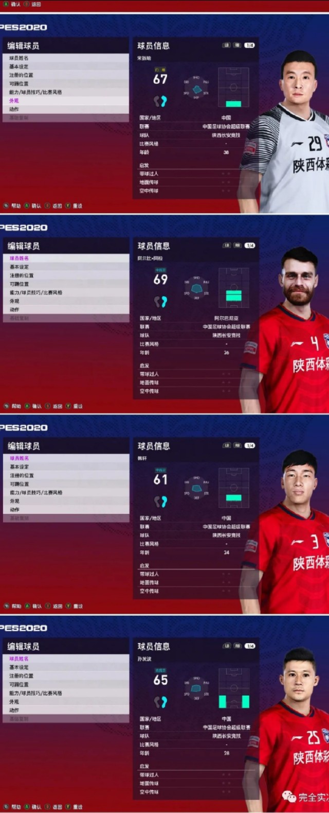 实况最新中超中甲中乙补丁,西北狼再战完整版