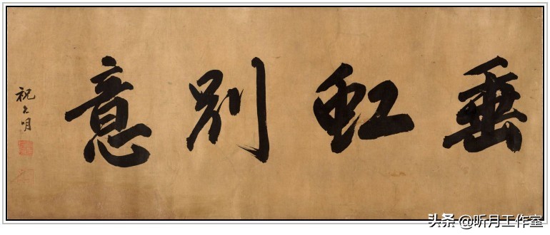 明代书法四大家书法作品欣赏,明朝祝允明草书