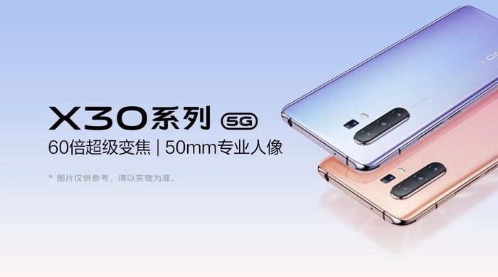 vivox30手机测评骁龙处理器,vivox30潜望式超远摄双模5g