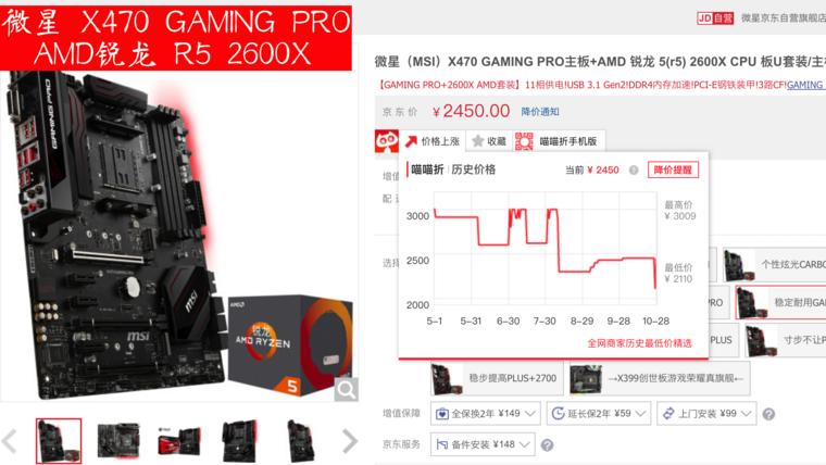 预算2000多怎么配二手电脑,预算2万电脑怎么配