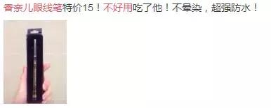 化妆常识：在眼线笔上花掉的冤枉钱大概可以包1年杨洋了吧！