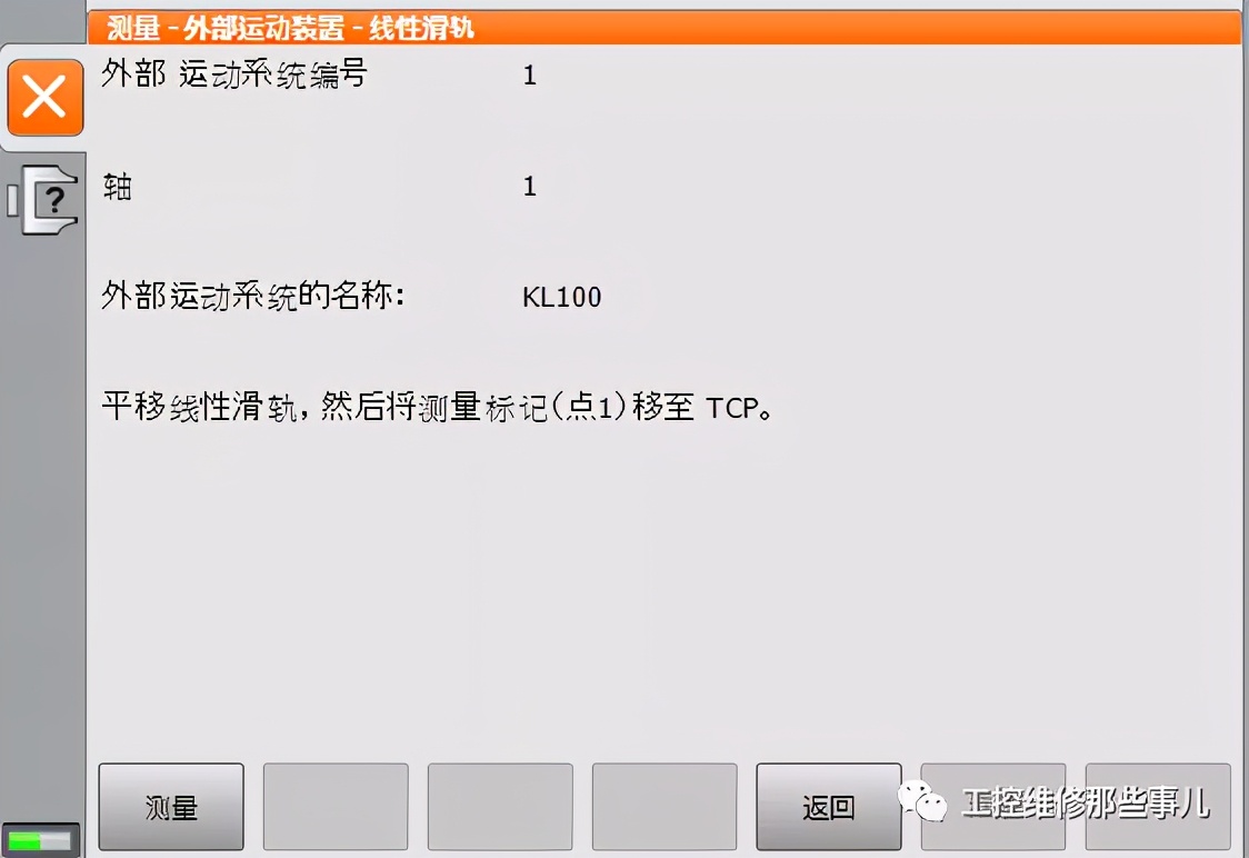 库卡offset指令,库卡机器人offset