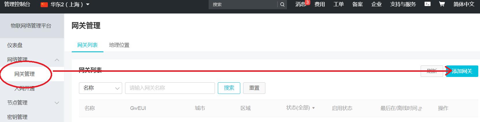 IoTStudio+LoRa打造“又猛又持久”的智能厕所