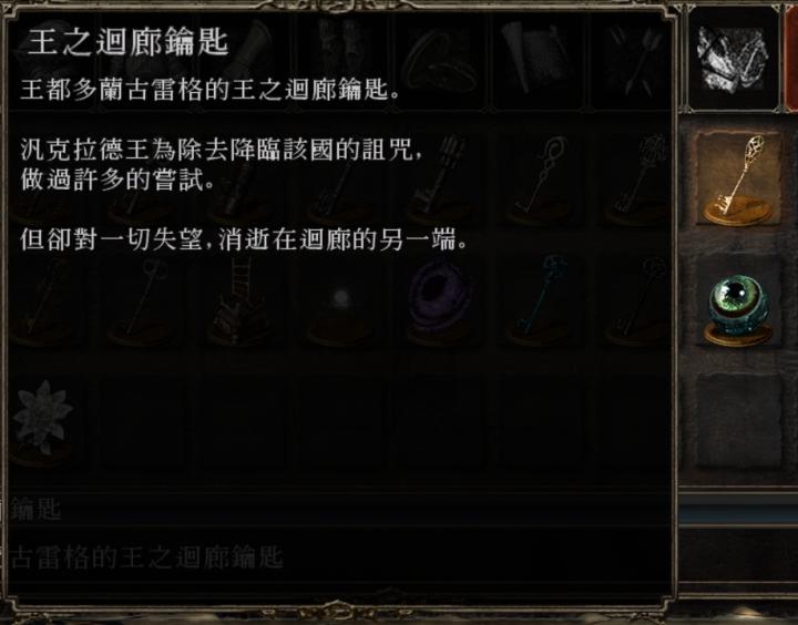 黑暗之魂2攻略详细教程,黑魂深度解析大结局