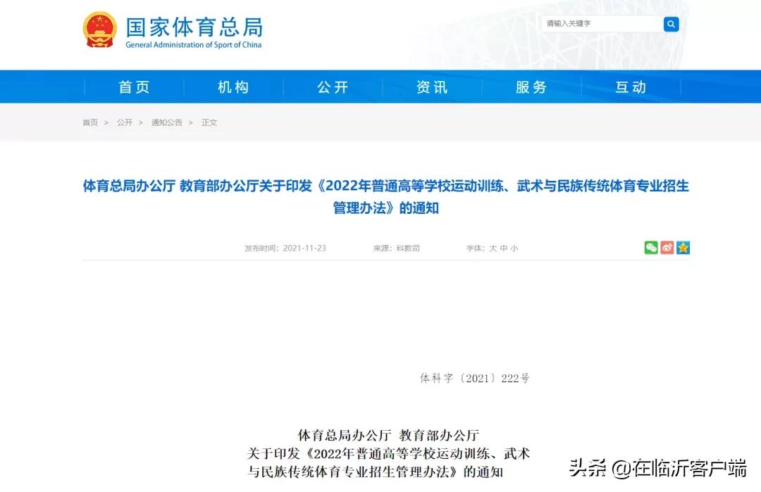 2022年体育单招专项预测结果,2022年体育单招文化成绩公布