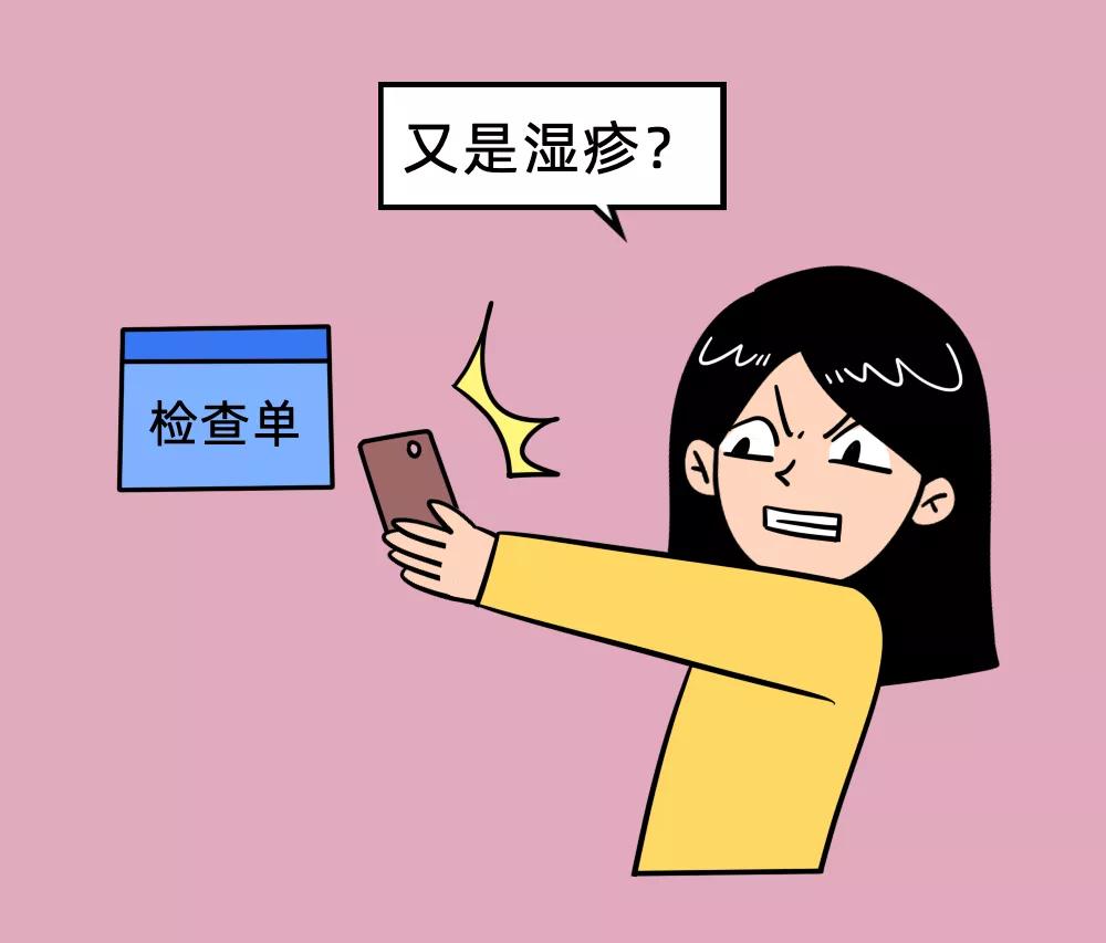 与瘙痒“战斗”13年！20分钟海极星治疗，解决了她的难言之隐