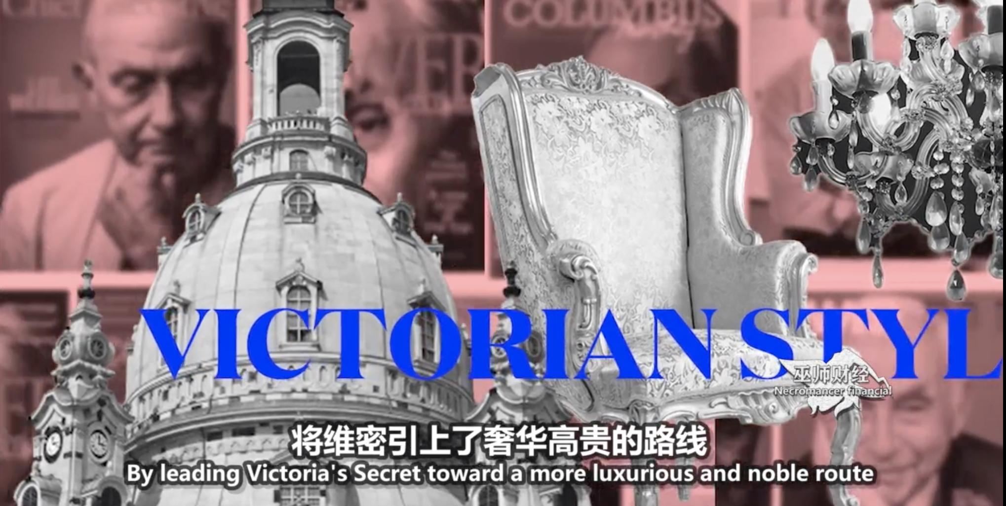 维多利亚跟维密有什么关系吗,维多利亚的秘密和维密有关系吗