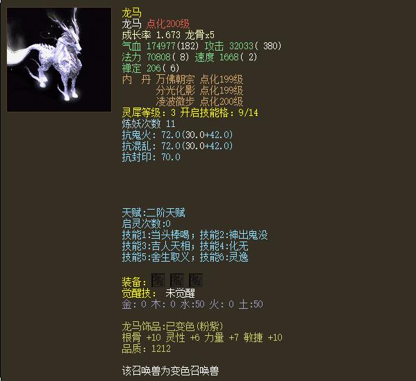 大话西游2大保健实力对比,大话西游2保健排行图