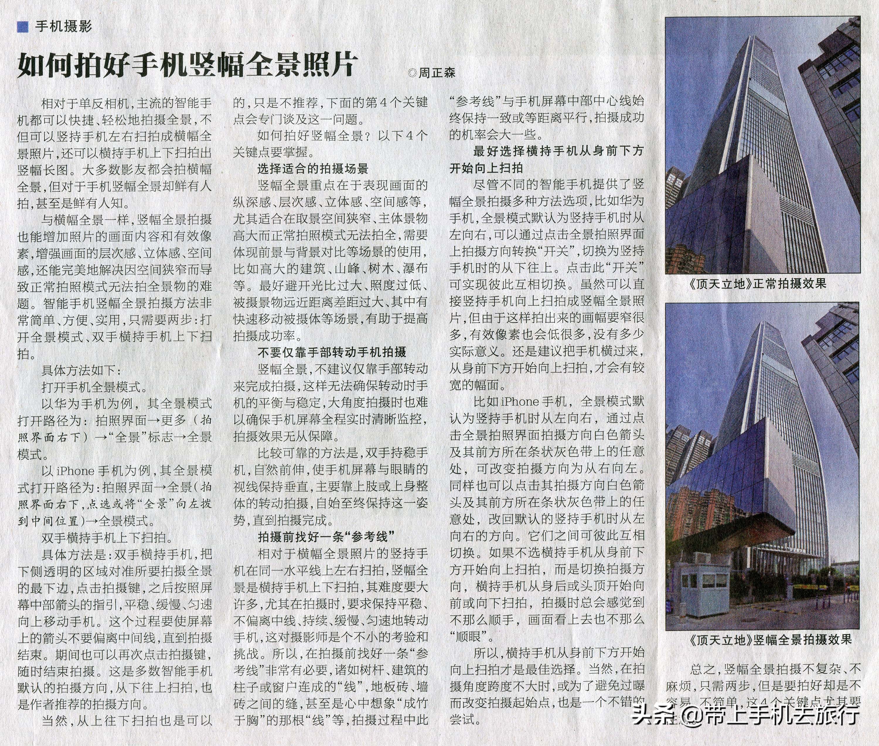 上热门小技巧手机摄影,手机摄影教程热门作品集