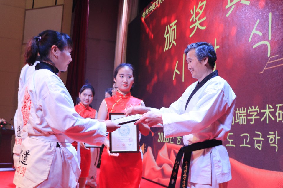 2018中韩跆拳道锦标赛,吉林省2010中韩跆拳道交流赛