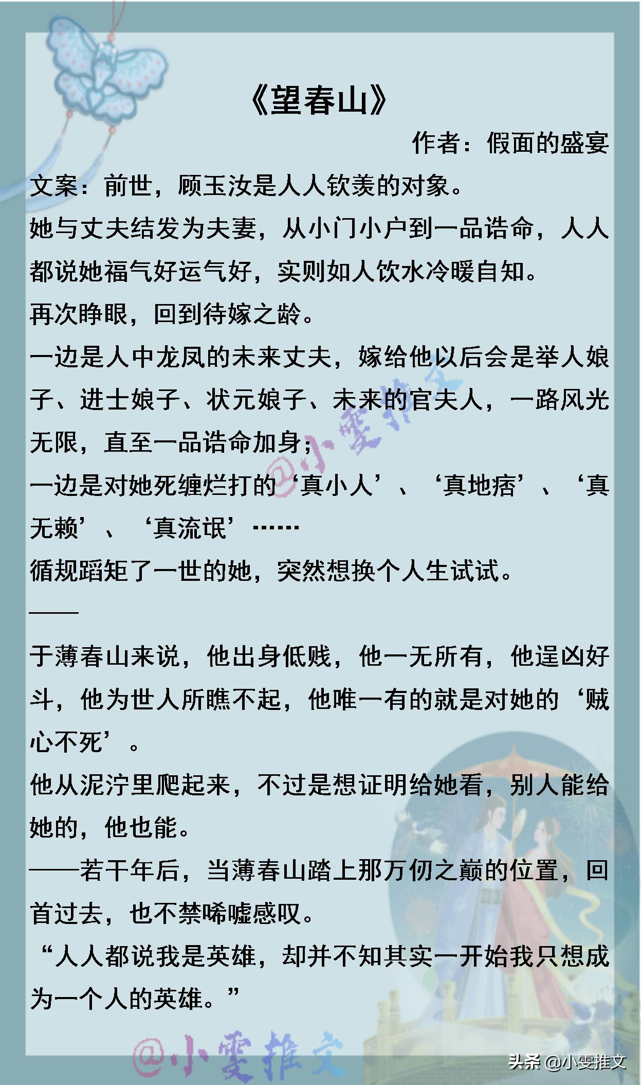 这膝盖我收下了txt百度网盘,重生权臣类宠文小说