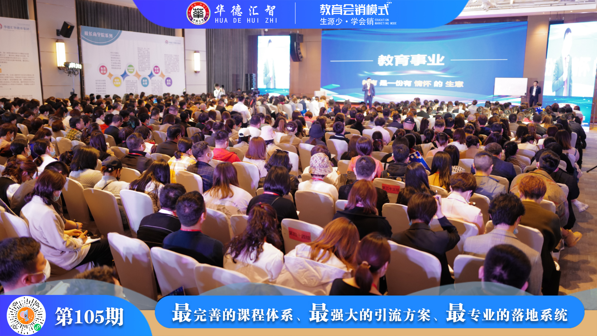 教育机构会销如何引流,线下学习模式会销