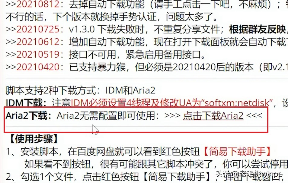 百度网盘如何进行3倍速,百度网盘开了svip还限速