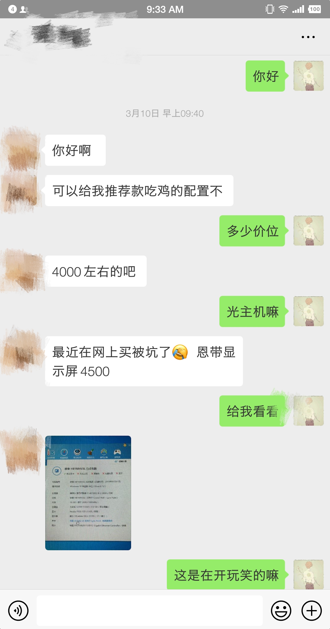 粉丝买电脑,粉丝买电脑自己组装