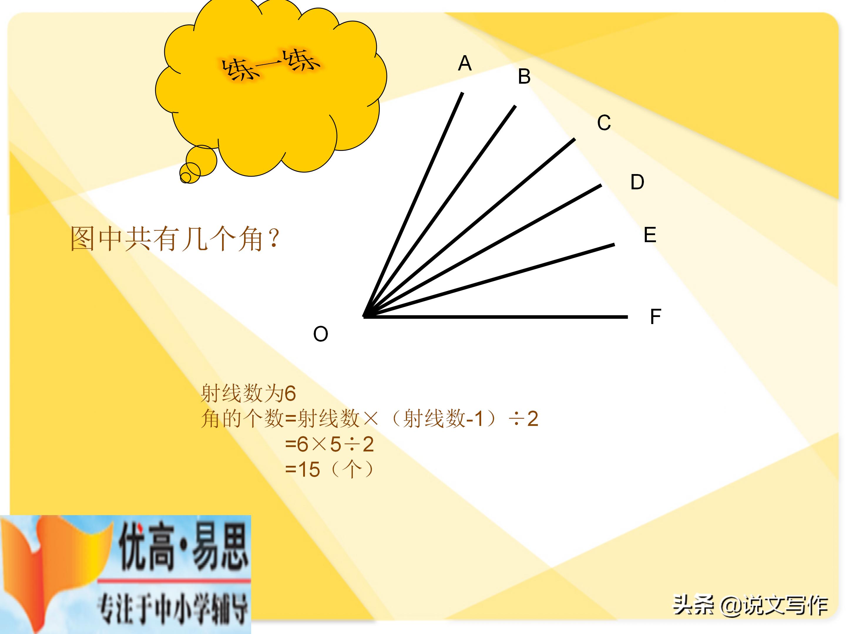 小学奥数数图形解析,巧数长方形奥数视频