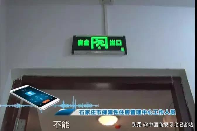 石家庄公租房子多少钱能办下来,石家庄公租房真的便宜吗