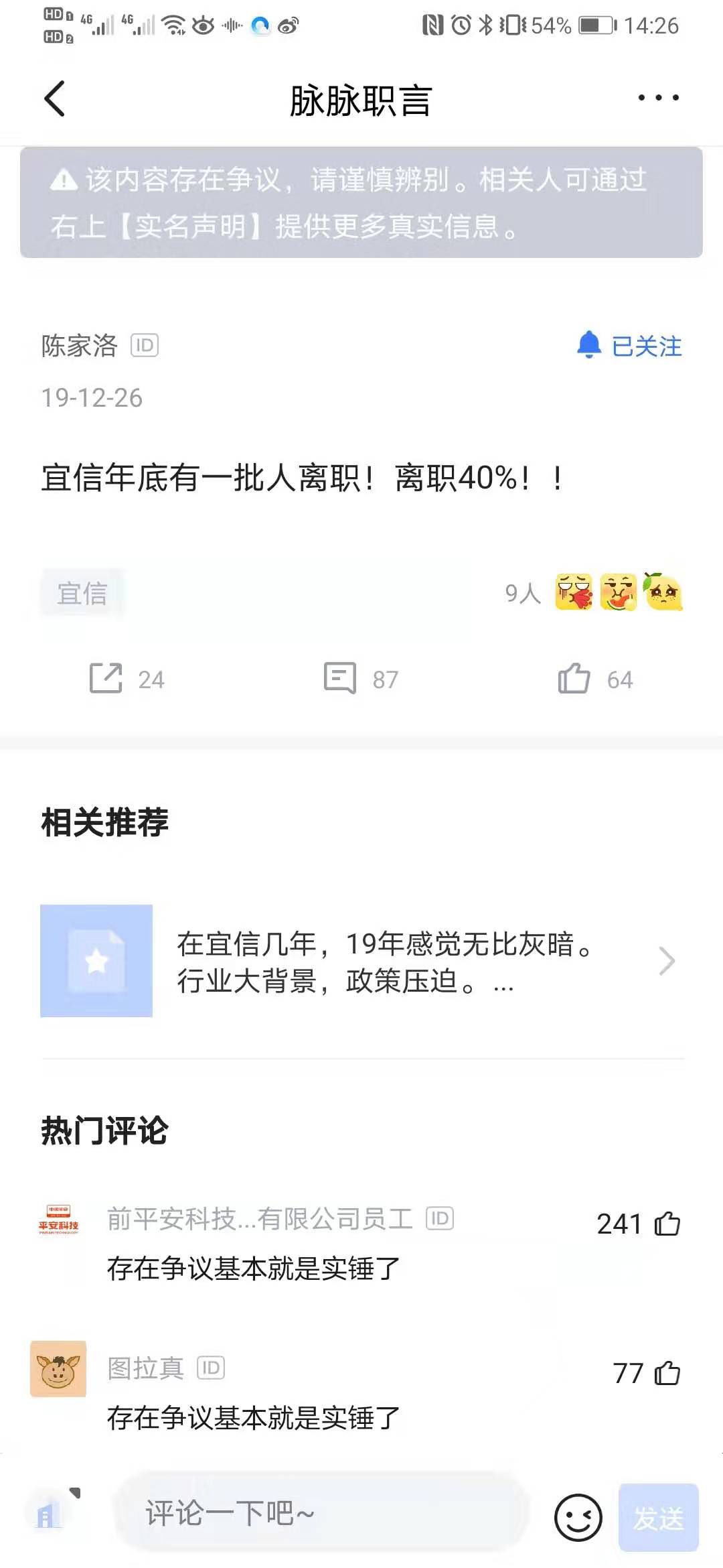 宜信公司是否被清退,宜信公司最近新消息退息