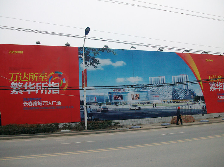 荆州建设,万达广场纪实及万达商业帝国的起起落落