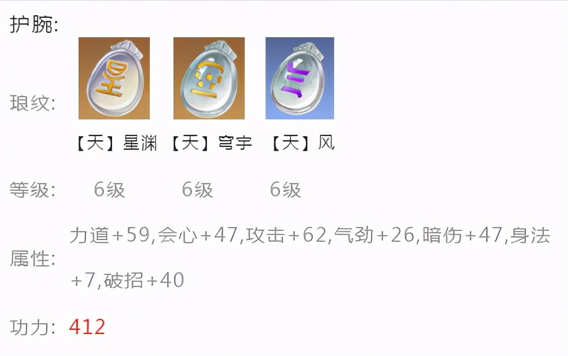 天刀手游神威天香移花琅纹心法推荐,资源最大化利用是首要目标