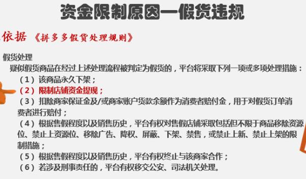 损失32万的售假卖家反咬一口，这一次不是拼多多的锅！