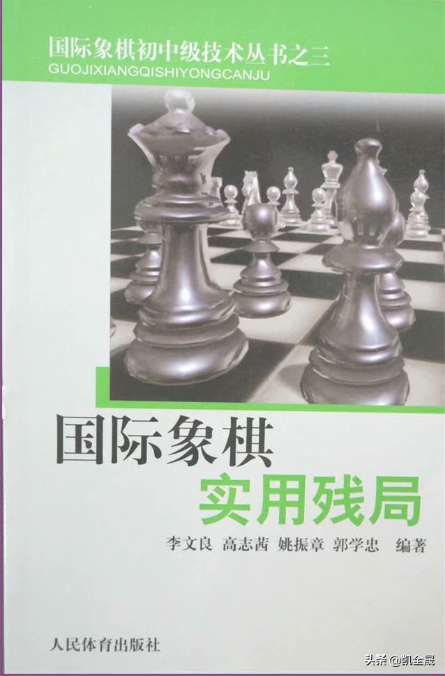 象棋残局七星聚会解法,象棋残棋100种残局
