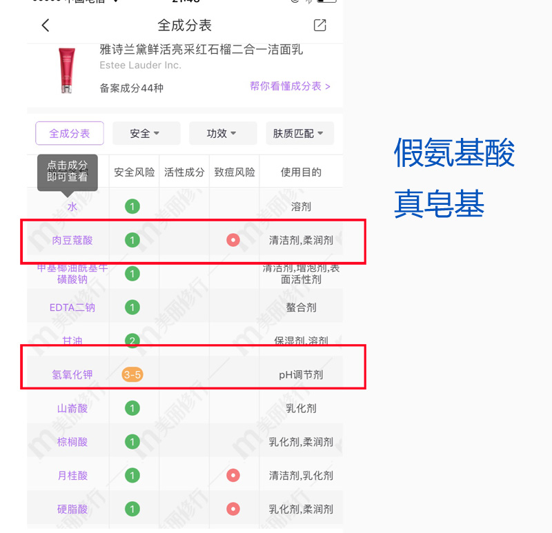 真正的氨基酸洗面奶排行榜前十名,氨基酸洗面奶十大排行榜图片