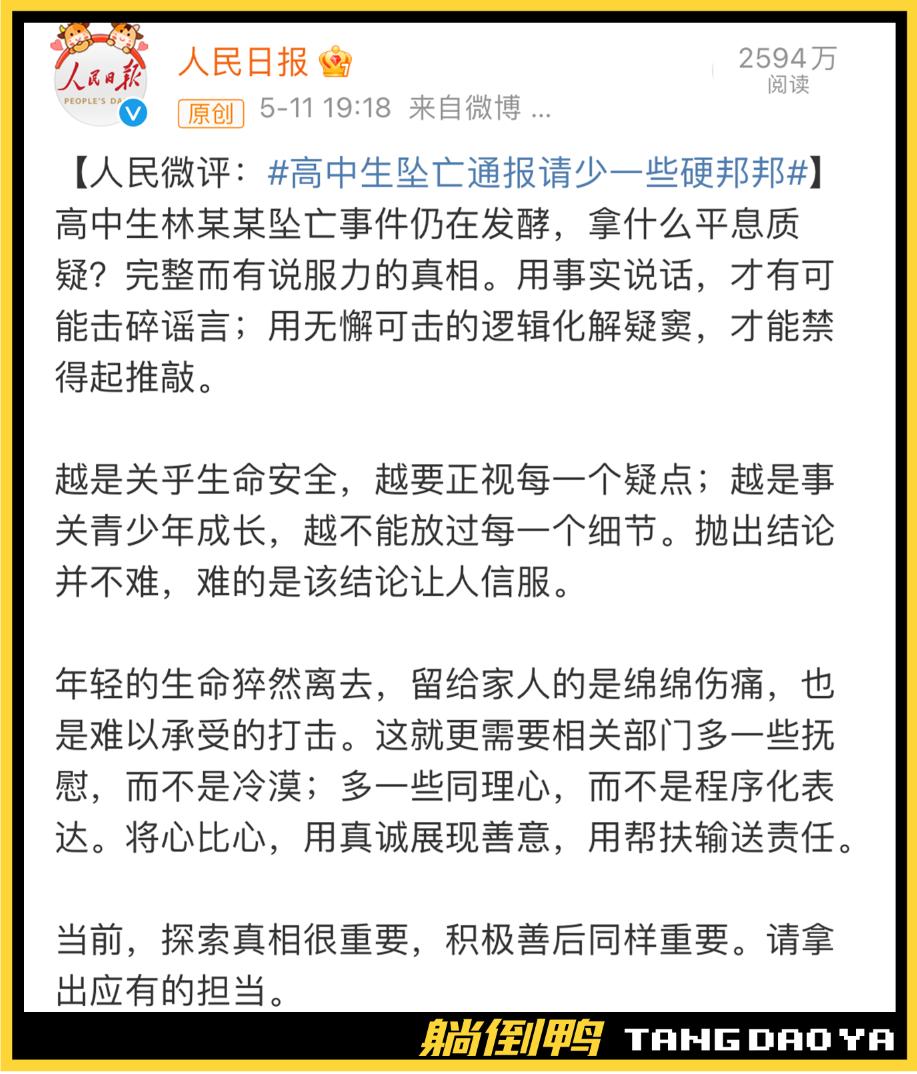 成都49中事件,成都49中事件造谣者怎么处罚