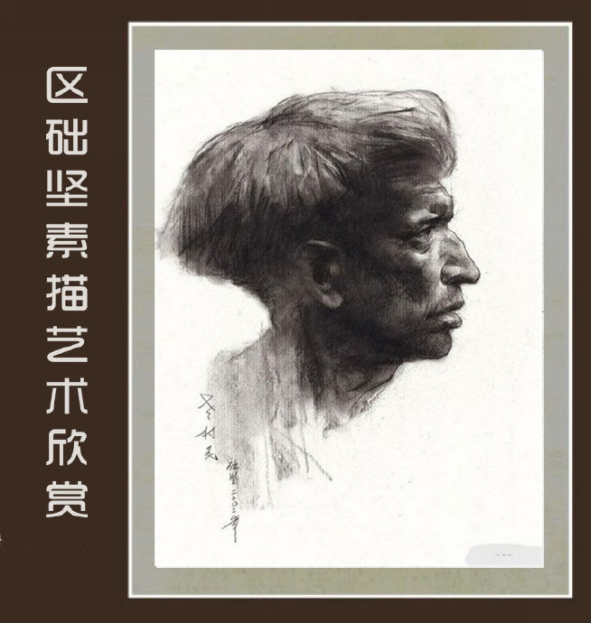 区础坚素描艺术书籍,区础坚油画作品欣赏