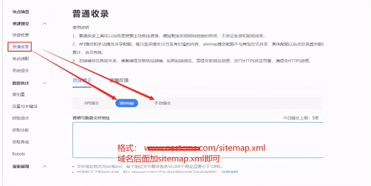 百度长时间不收录情况处理方案