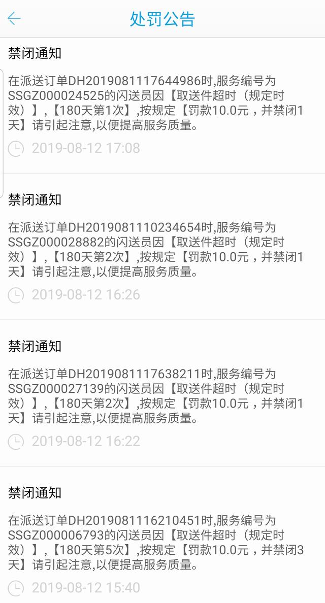 上海闪送能月入过万吗,闪送能月入过万