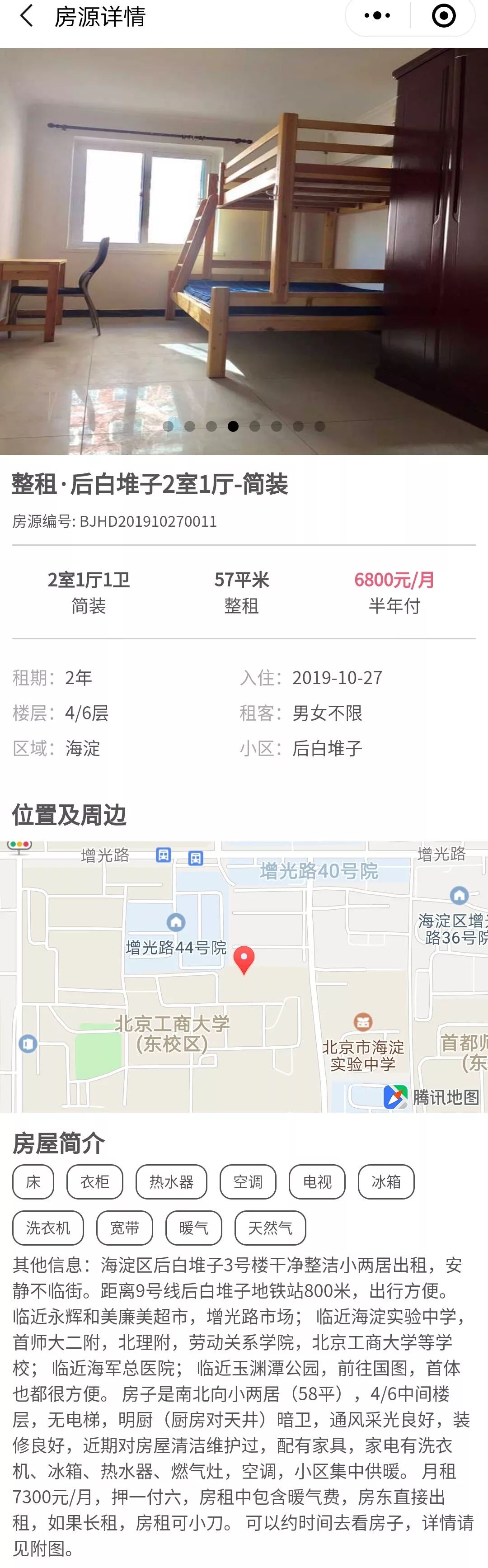 租房大集房东直租,个人租房免中介的网站