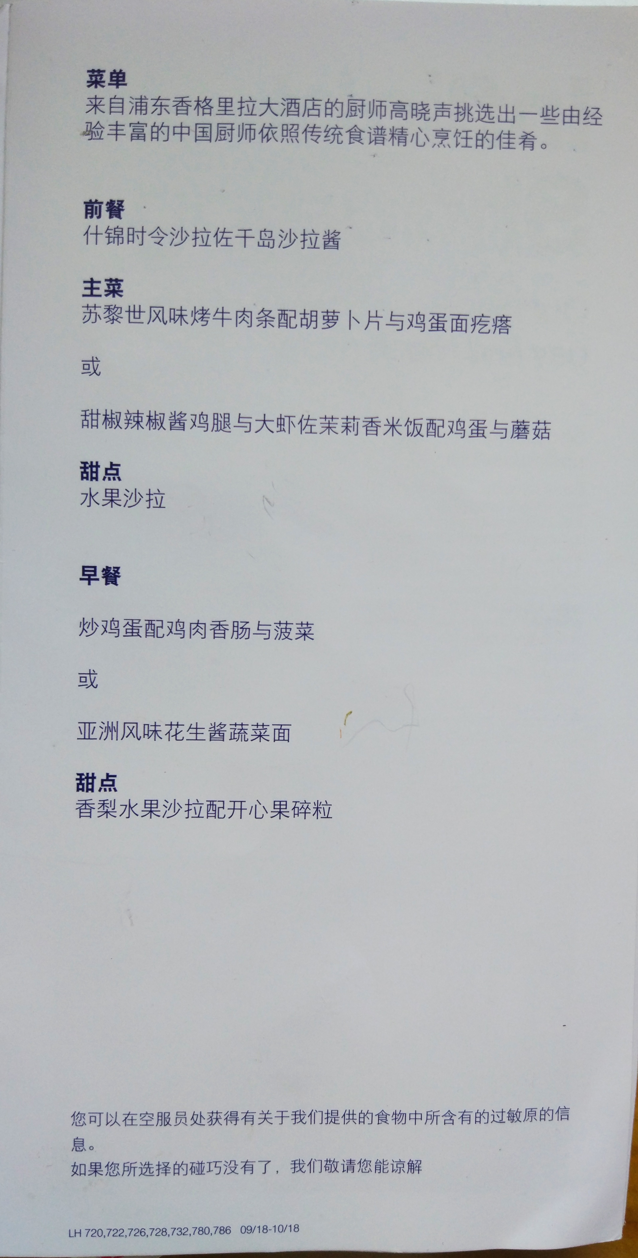 维京游轮莱茵河线旅游实录（十三）大结局