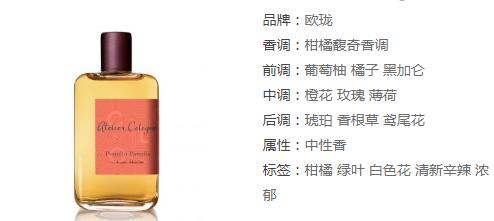 香水知识科普,香水科普的小知识