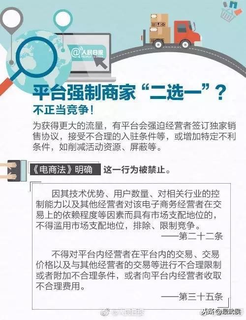 首部电商新政策,电商法出台有没有打击代购