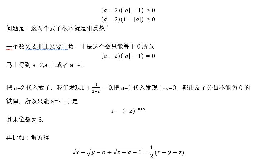中考数学秒杀技巧动点解析式,中考数学秒杀解题方法