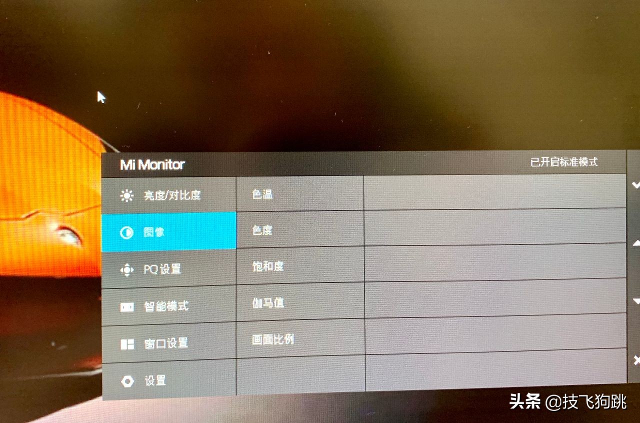 小米剑指显示器领域，小米34寸144Hz高刷新曲面带鱼屏上手体验