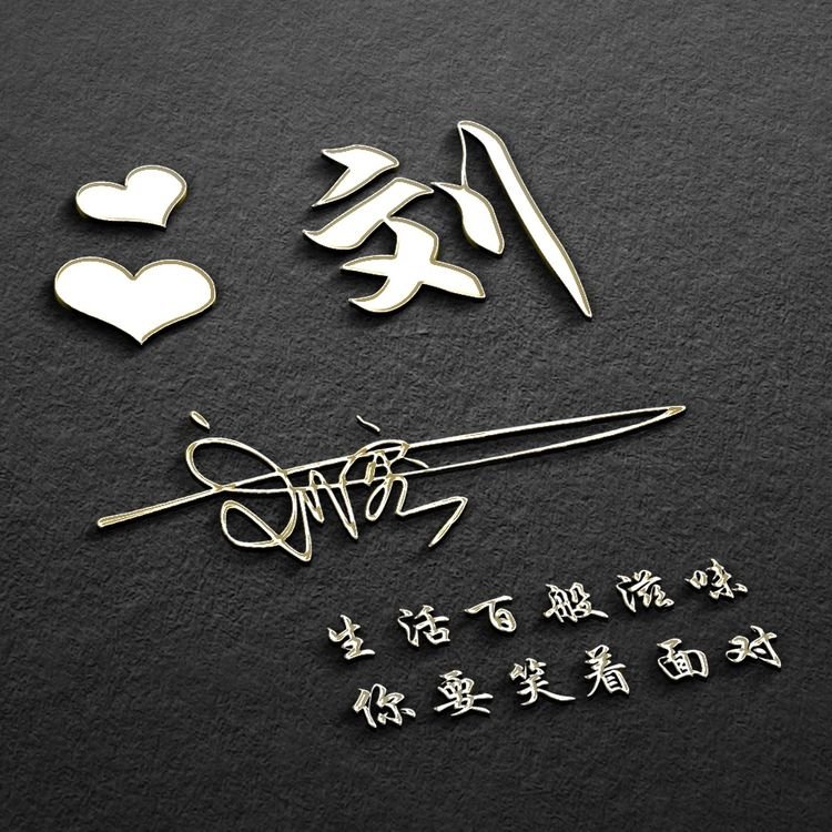 最好看最新版的带姓氏微信头像,既好看又漂亮的微信姓氏头像图文