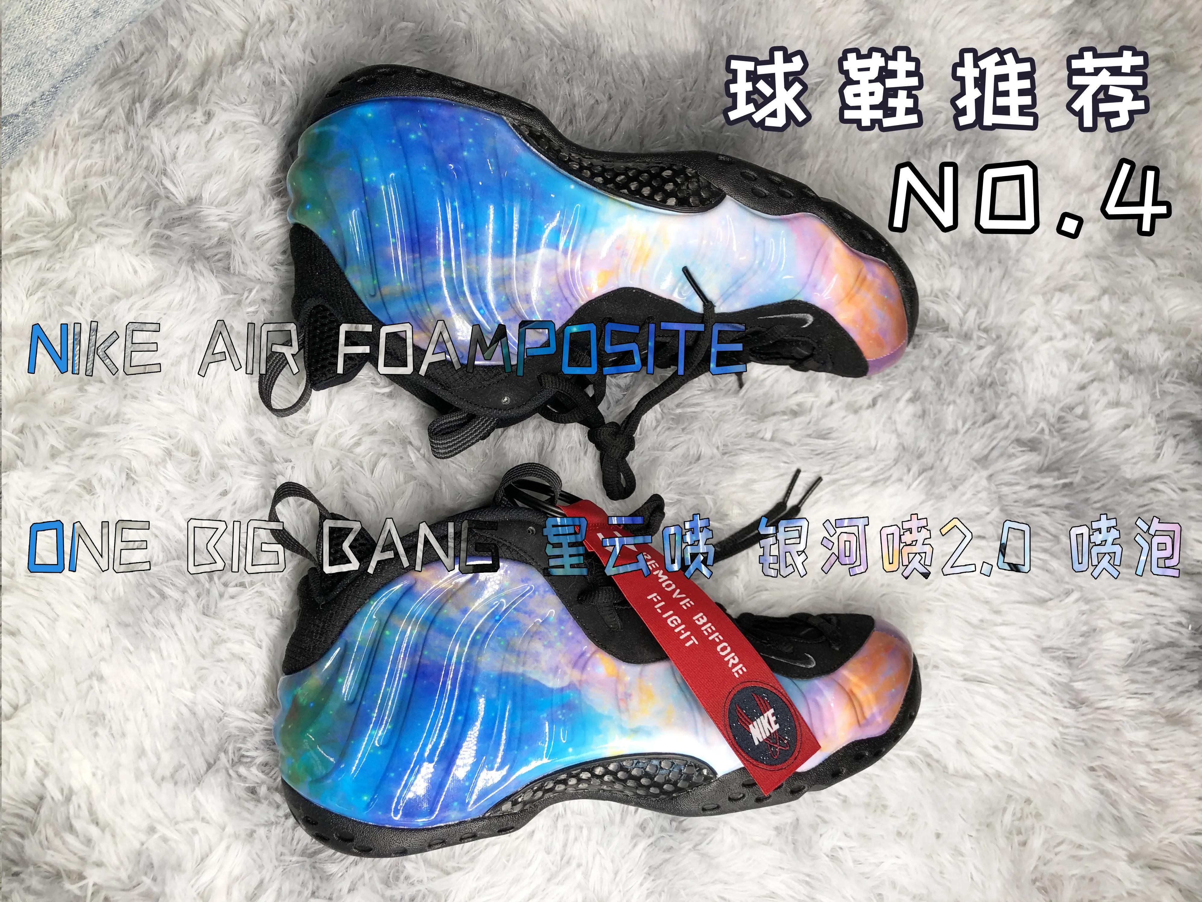 男友生日送的球鞋推荐,生日送球鞋推荐