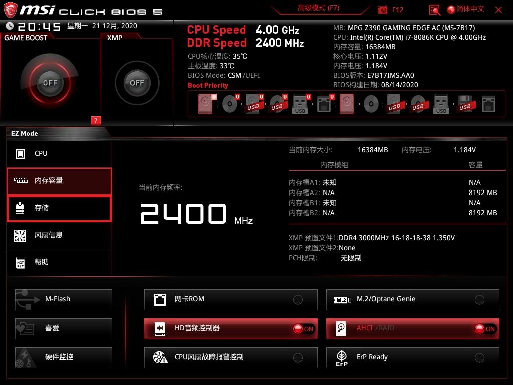 左手腾龙右手太极，马甲下都是国产芯片，两套好看好用的内存评测