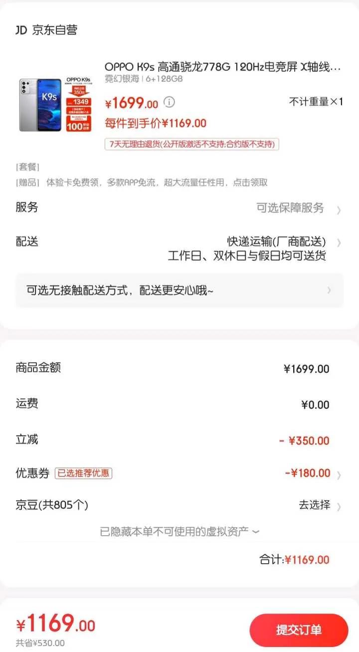 oppok9s评测对比k11x,oppok9s和a96哪个好