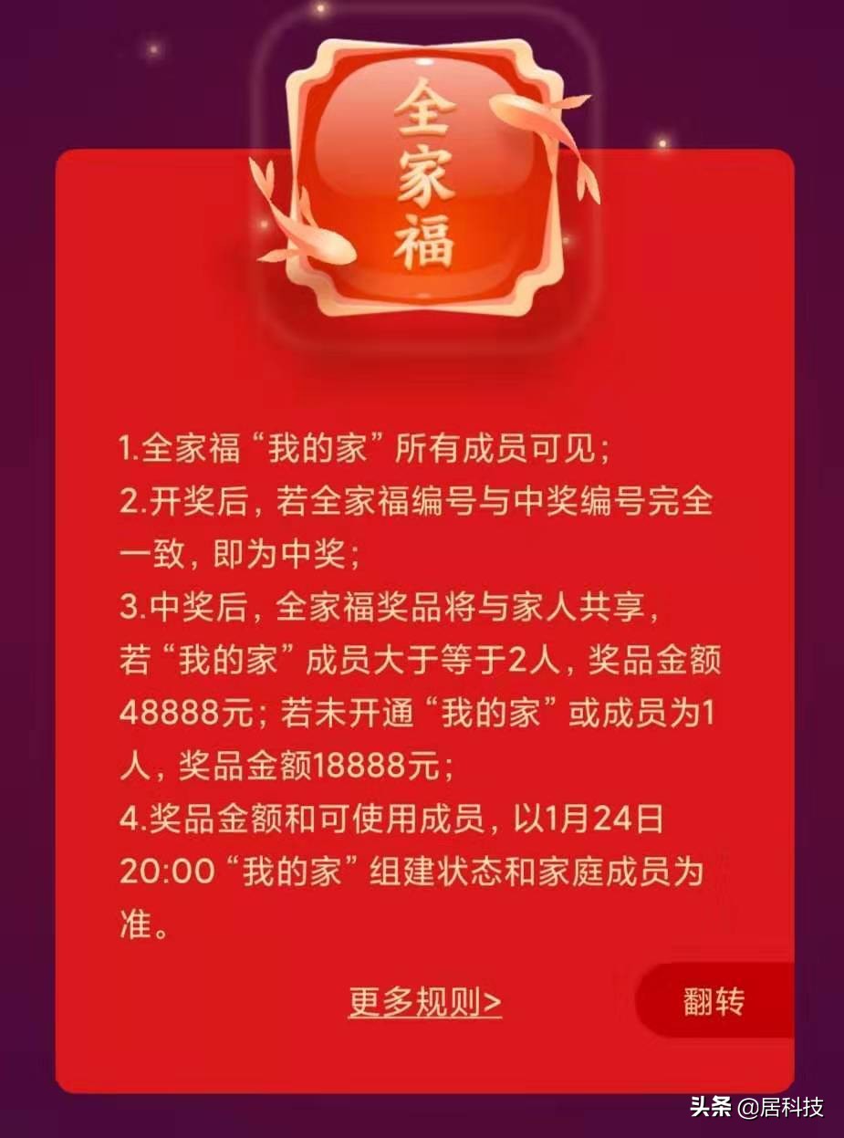 bat春节红包大战背后的攻守道,互联网春节抢红包攻略