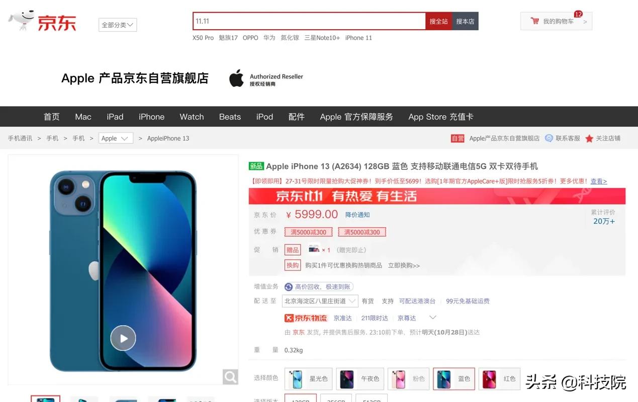 京东优惠提前抢时间表,京东最近有什么抢购活动
